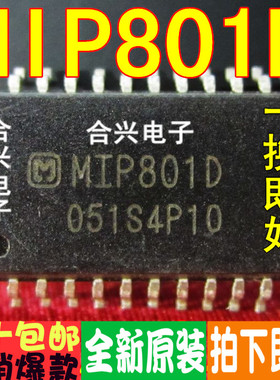 MIP801D MIP801 贴片 HSSOP24 电机驱动芯片IC 全新原装