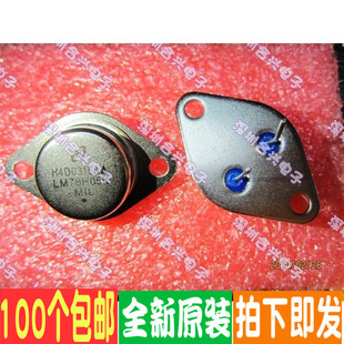 直插 LM78H05 LM78H05K 大功率三端稳压管 优惠价！全新原装进口