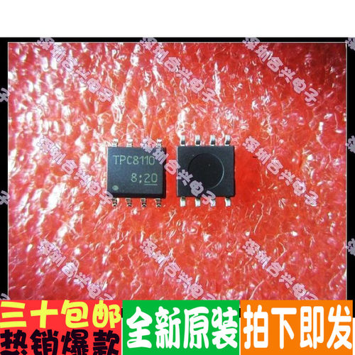 TPC8110 TPC8103 TPC8116 TPC8122 TPC8120 TPC8118 场效应原装