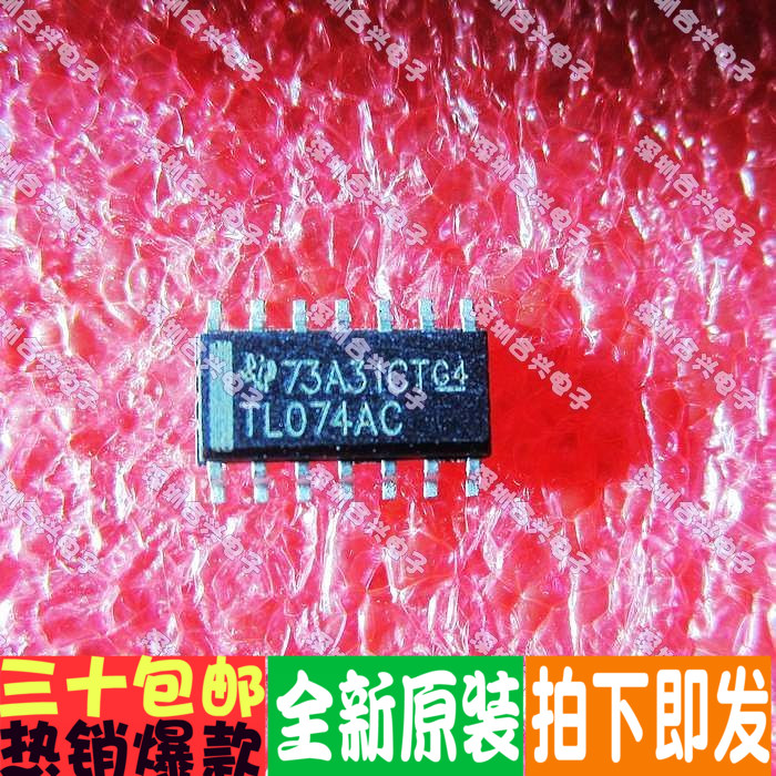 贴片 TL074 TL074AC TL074A 真正全新原装！