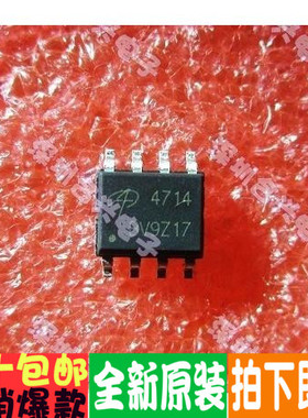 AO4714 AO4710 AO4714 AO4716 AO4718  场效应全新！一个起拍进口