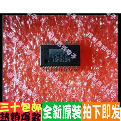PCM2902E PCM2902 28-SSOP 接口 编解码器正品进口