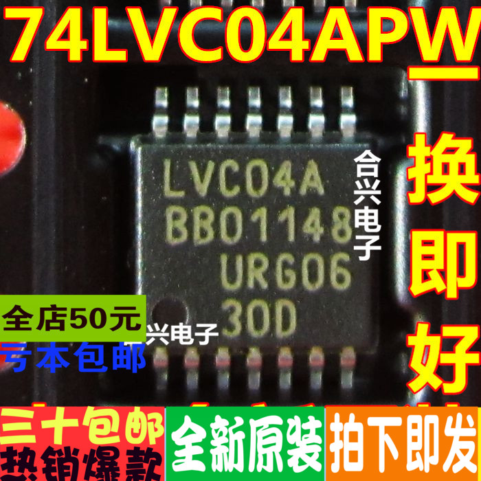 SN74LVC04APW 74LVC04APW TSSOP 真正原装直拍 一换即好