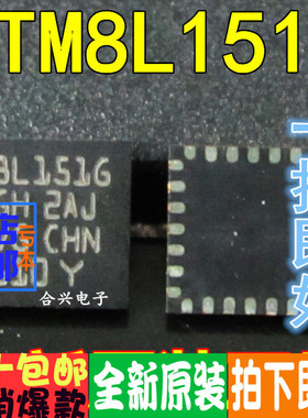 STM8L151G 进口全新原装直拍 一换即好