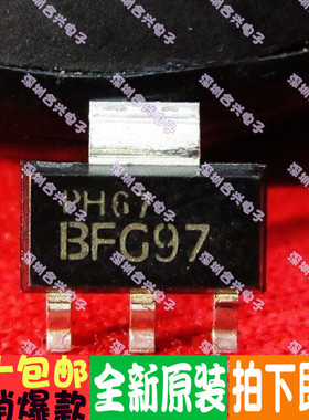 全新原装 BFG31 35 97 135 235 591 SOT-223 一换即好 保质直拍