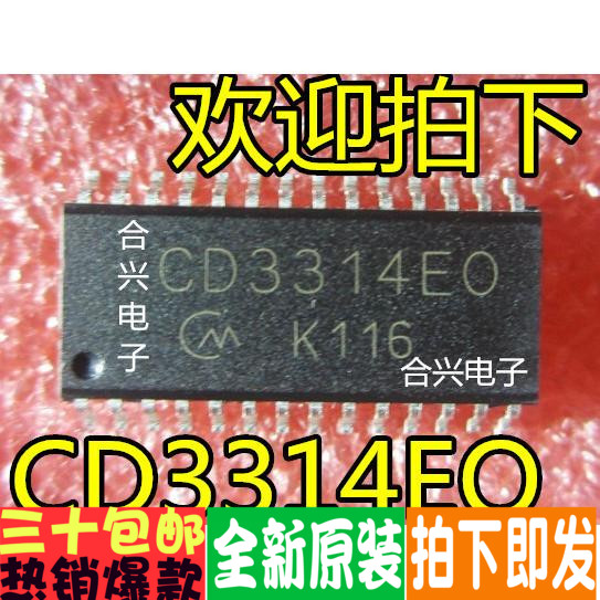 CD3314EO CD3314全新原装常用音响芯片