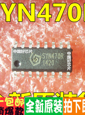 SYN470R SYN470 SOP 无线接收芯片 全新原装