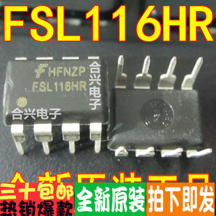 FSL116HR FSL116LR 直插液晶电源芯片 进口真正全新原装一换即好