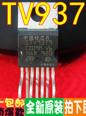 STV9379 场输出集成电路 直插TO220 全新原装