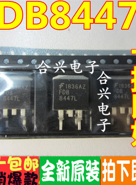 FDB8447L场效应管 全新原装进口 液晶电源常用MOS管贴片TO263封装