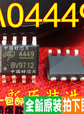 AO4440L AO4442 AO4443 AO4444 AO4449 AO4446 场效应