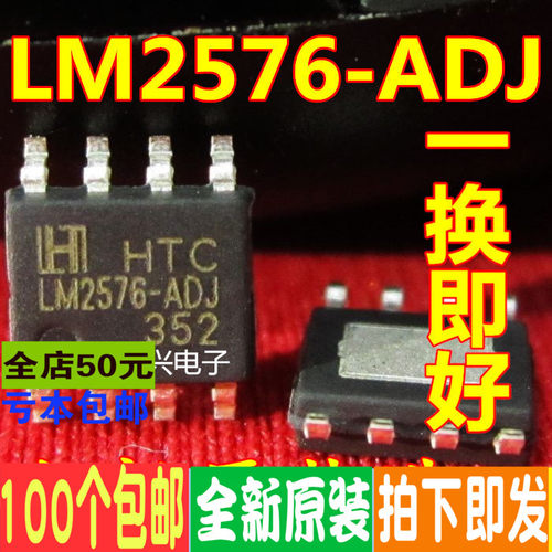 LM2576-ADJ  真正全新原装 一换即好 可直拍