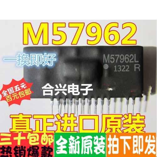 M57962L M57962AL IGBT 大功率驱动模块 全新正品直拍