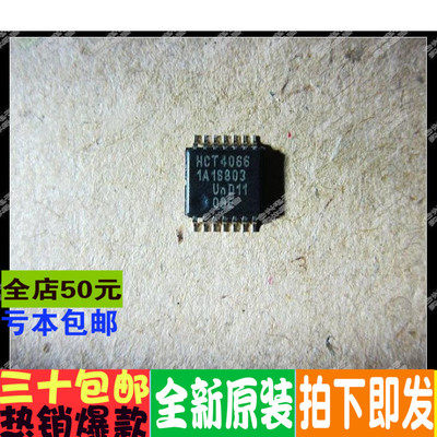 74HCT4066PW  HCT4066PW LED常用芯片 全新原装
