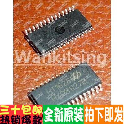 HT1623 无线编码芯片常用常备 全新原装！