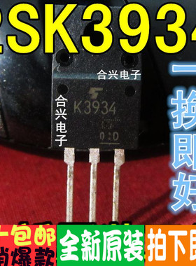 全新原装 2SK3798 3799 3844 3868 3869 3934 3935 3994 TO220-F