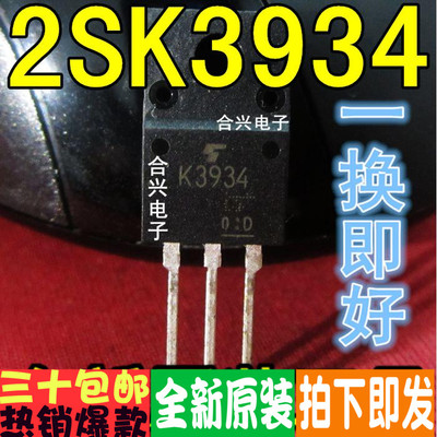 全新原装 2SK3798 3799 3844 3868 3869 3934 3935 3994 TO220-F