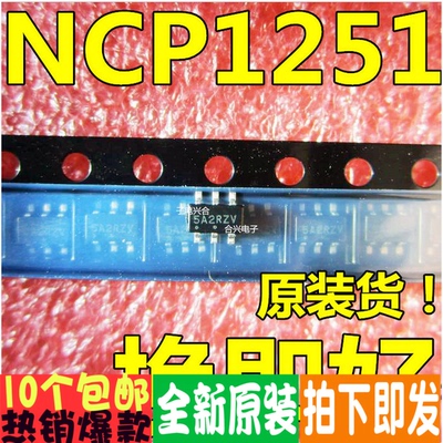 NCP1251 NCP1251ASN65T1G 5AXX 常用电源IC 真正进口全新