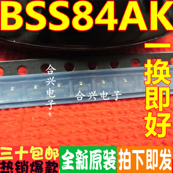 BSS84AK H16印字 SOT23 场效应管  真正全新原装!