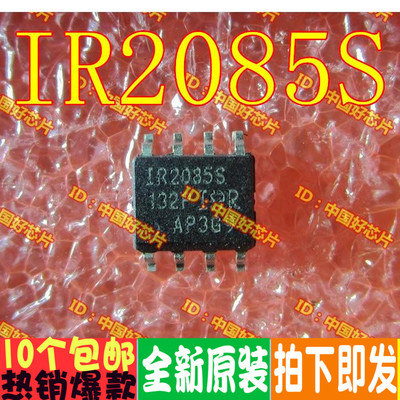 IR2085STR IR2085S 高速100V半桥驱 可直拍 当天发货