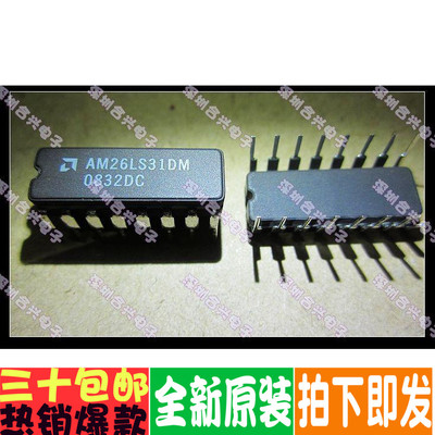 AM26LS31 AM26LS31PC AM26LS31DMB 全新现货进口
