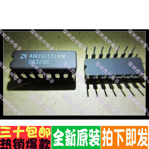 AM26LS31 AM26LS31PC AM26LS31DMB 全新现货进口