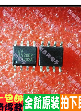 AX2002 AX2002SA LED驱动芯片 直拍！真正原装全新正品