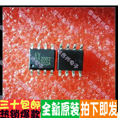 AX2002 AX2002SA LED驱动芯片 直拍！真正原装全新正品