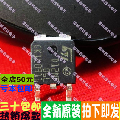 D12NF06L STD12NF06L TO-252 贴片 一换即好 真正全新原装