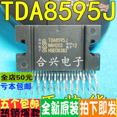 TDA8595 TDA8595J 音频IC   ZIP-27 真正全新原装直拍