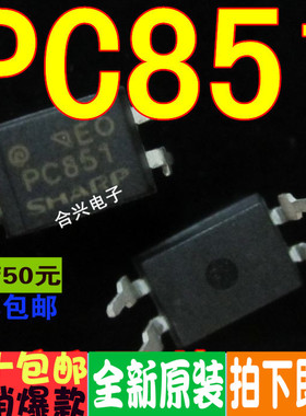全新原装  PC851 816 866 815 814 890 直插DIP4光耦  一换即好