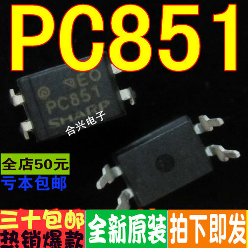 全新原装  PC851 816 866 815 814 890 直插DIP4光耦  一换即好