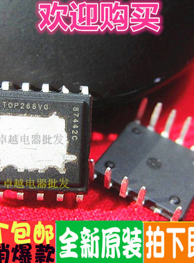 全新原装 TOP266VG T0P266VG 直插DIP-12 电源管理芯片IC 正品
