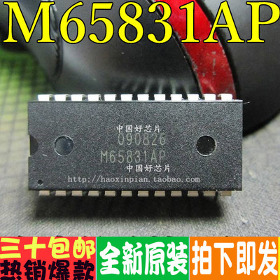 M65831APM65831功放混响