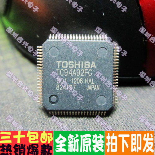 TC94A92FG封装全新进口原装