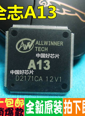 A13 平板电脑CPU芯片 LQFP-176 正宗全新原装