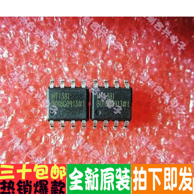 HT1381 串行时钟芯片 全新！一个起拍！进口