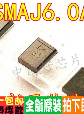 SMAJ6.0A/P4SMAJ6.0A DO-214AC AG 单向TVS瞬态抑制（10只=3元）