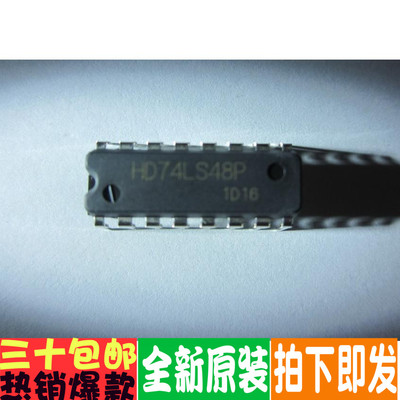 HD74LS48P HD74LS48 直插真正进口全新原装