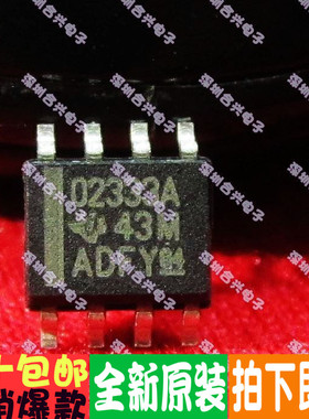 OPA2333AIDR O2333A SOP-8 运算放大器 真正全新原装直拍进口