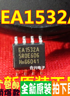 全新原装 TEA1532A 1530A 1733 贴片SOP-8 一换即好 保质可直拍
