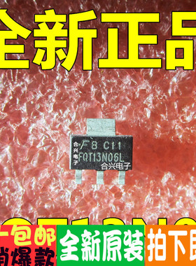 FQT13N06L 13N06L SOT223 MOS场效应管 ！真正全新原装进口