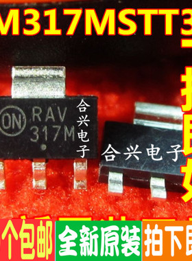 LM317MSTT3G 317M SOT-223 全新原装 一换即好