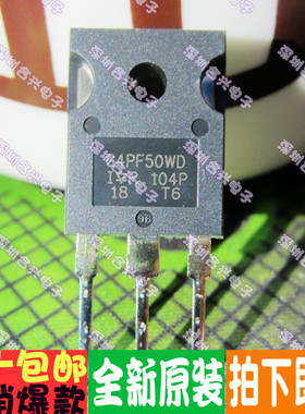 IRG4PF50WD G4PF50WD 900V 35A IGBT管原厂全新原装进口