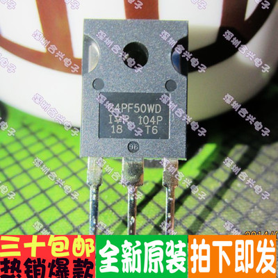 IRG4PF50WD G4PF50WD 900V 35A IGBT管原厂全新原装进口
