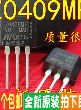 Z0409MF TO-202   双向可控硅 全新原装