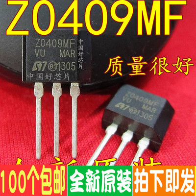 Z0409MF TO-202   双向可控硅 全新原装