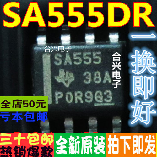 SA555DR SA555 SOP8 通用定时器  全新原装 一换即好OK