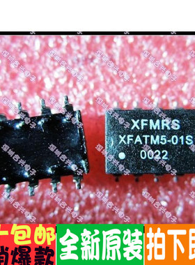 XFATM5-01S XFATM5-01 滤波器  贴片 全新！一个起拍