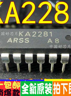 KA2281 直插DIP16脚 电平显示驱动 优惠热销 全新原装